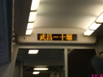 武昌-襄阳-宜昌小运转