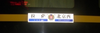 2007.7.13北京西站 2007.7.14北京东站