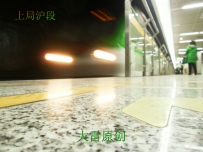 接待萧山西~杂！