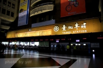 台铁之旅——平溪线