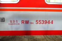 沙峪口大十字拍车