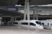 迟到的图片：京沪高铁通车--北京南站G1次
