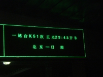 邯济线、聊城、邯郸小游