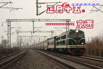 雪打灯京西浪漫之旅！