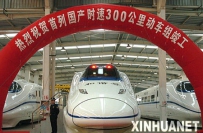 首列“国产”时速300公里动车组 新图