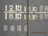 逝去的保满铁路之工业站