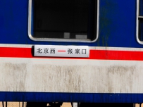 7月一号后张家口北站可能停办客运