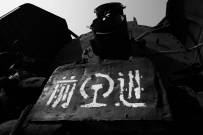 新图片《寂静的前进》
