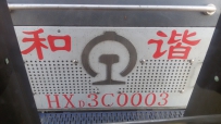 再见！哈尔滨