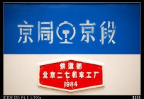 [纪念作品]  北京的骄傲.小北京你走好.....
