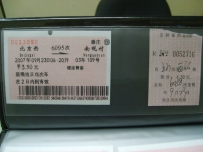 低调些的探访良陈线