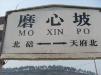 襄渝线北碚段看车记