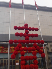 大年初三，溜铁路。