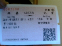 今日怀柔运转（图仅一张）