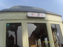 看看北京的铛铛车