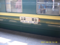 YW18+YW25G我的济南之行
