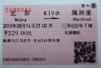 【独行东北】满洲里·满归·漠河-齐齐哈尔-哈尔滨-北京