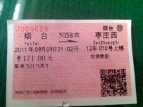 5038次烟台－枣庄西