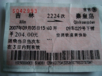 9月份京局秦皇岛,天津,北京路上随拍图