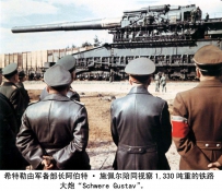 来张超级火车大炮！