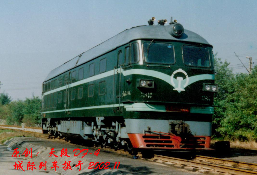 东风4-1947.JPG
