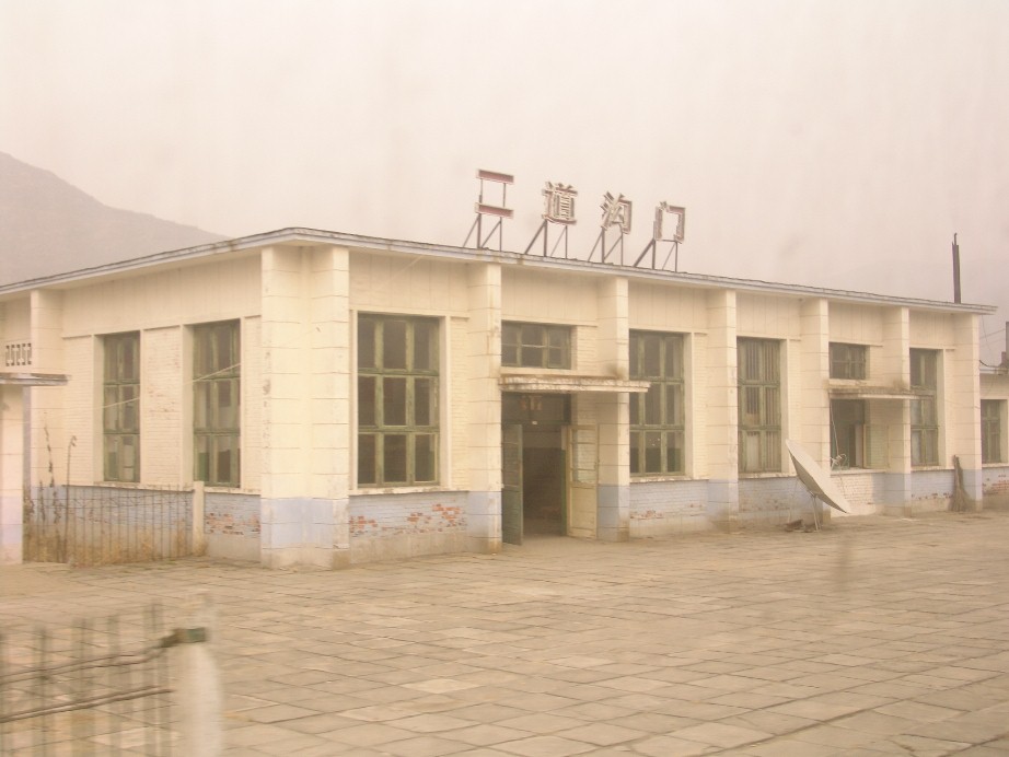 二道沟门站.jpg