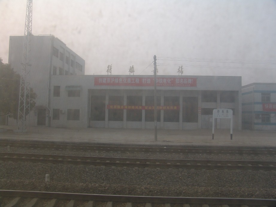 符离集站.jpg
