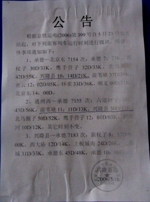 公告1.JPG