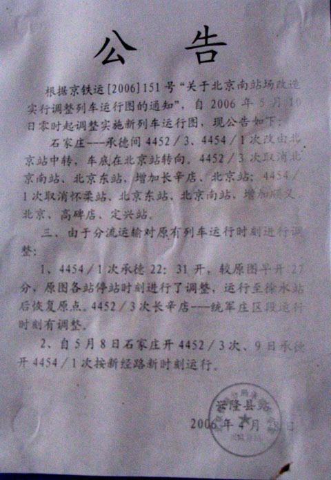 公告2.JPG