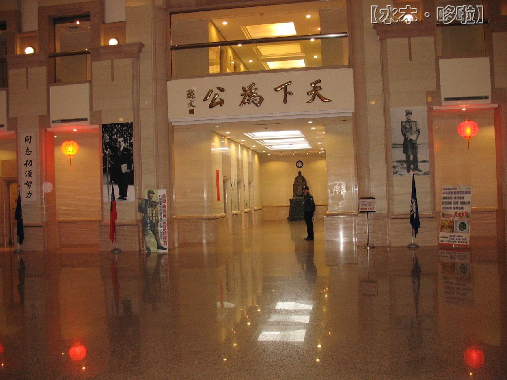 国民党中委大楼大厅1.jpg