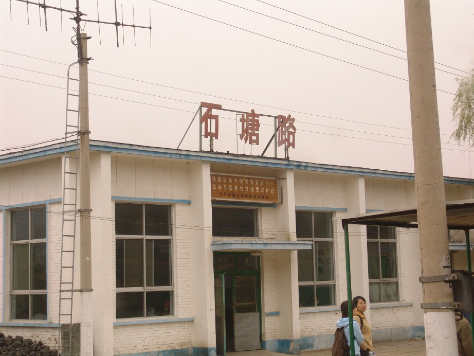 石塘路站.jpg