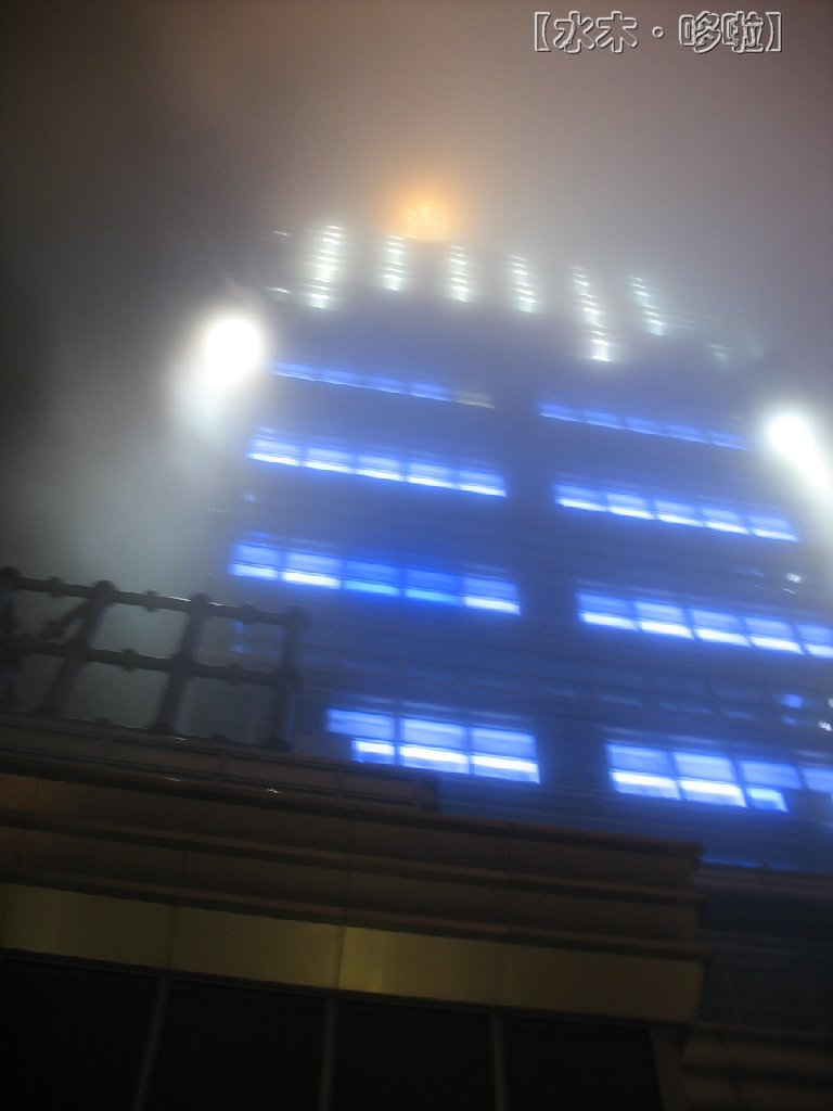台北101大楼雾夜景.jpg