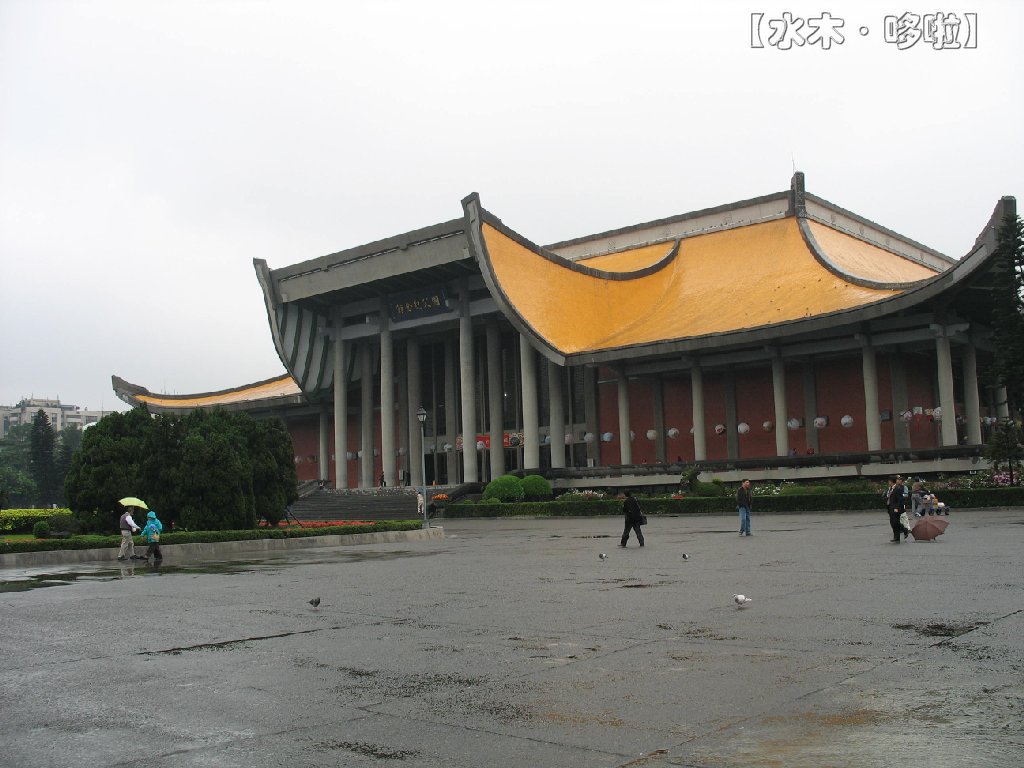 台北国父纪念馆2.jpg