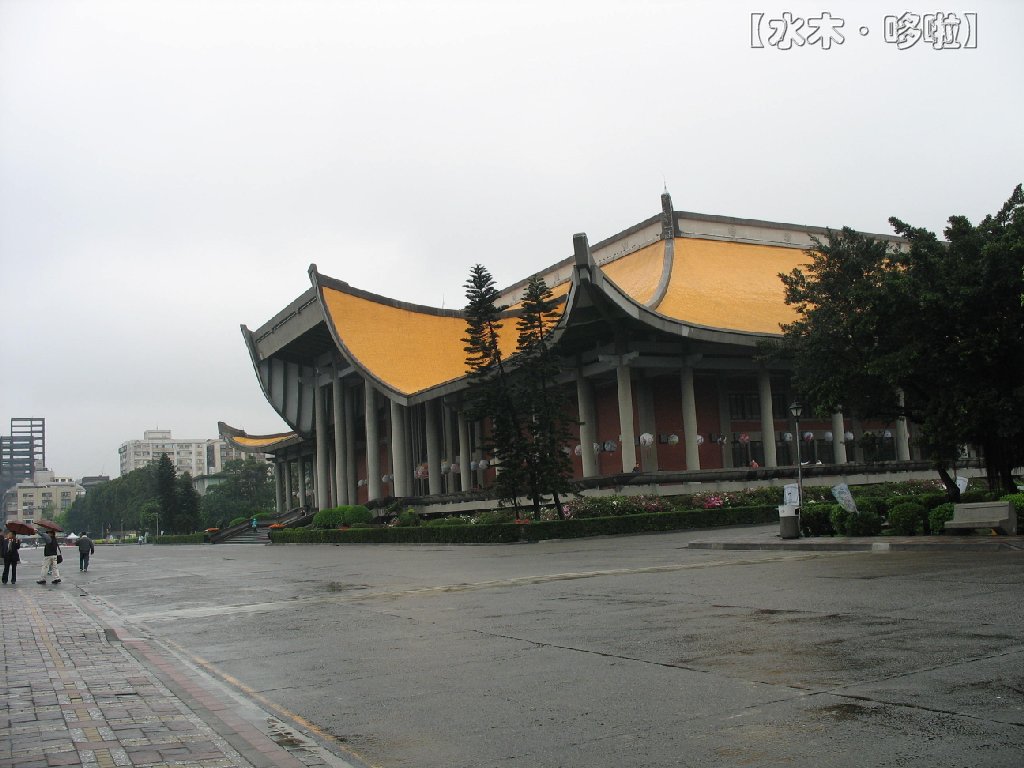 台北国父纪念馆.jpg