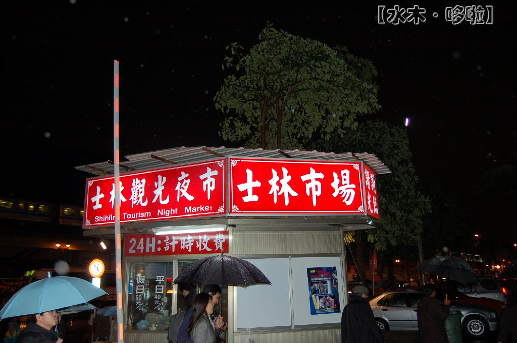台北小吃街3.jpg