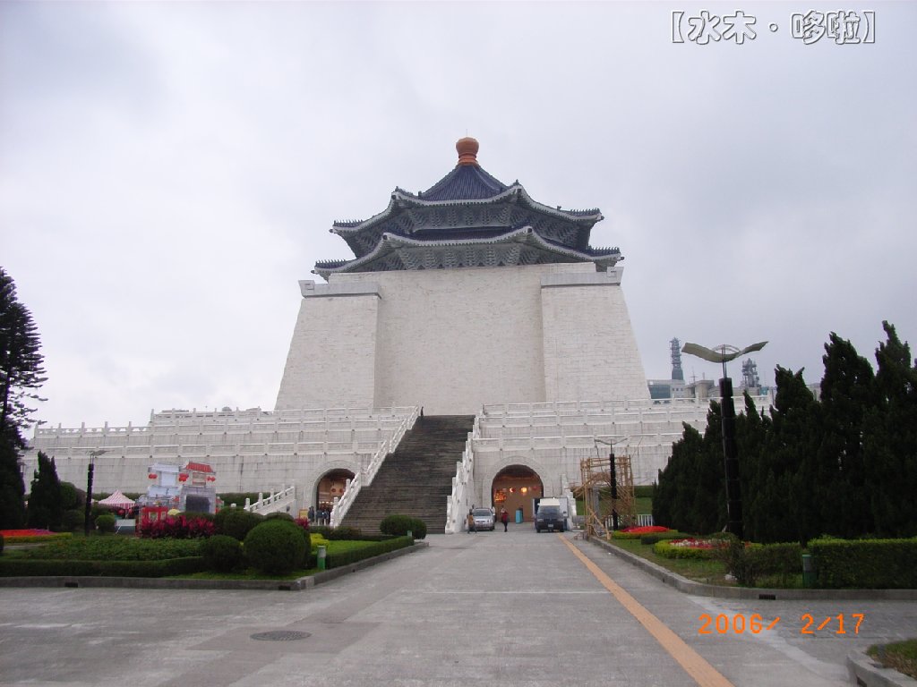 台北中正纪念堂.jpg