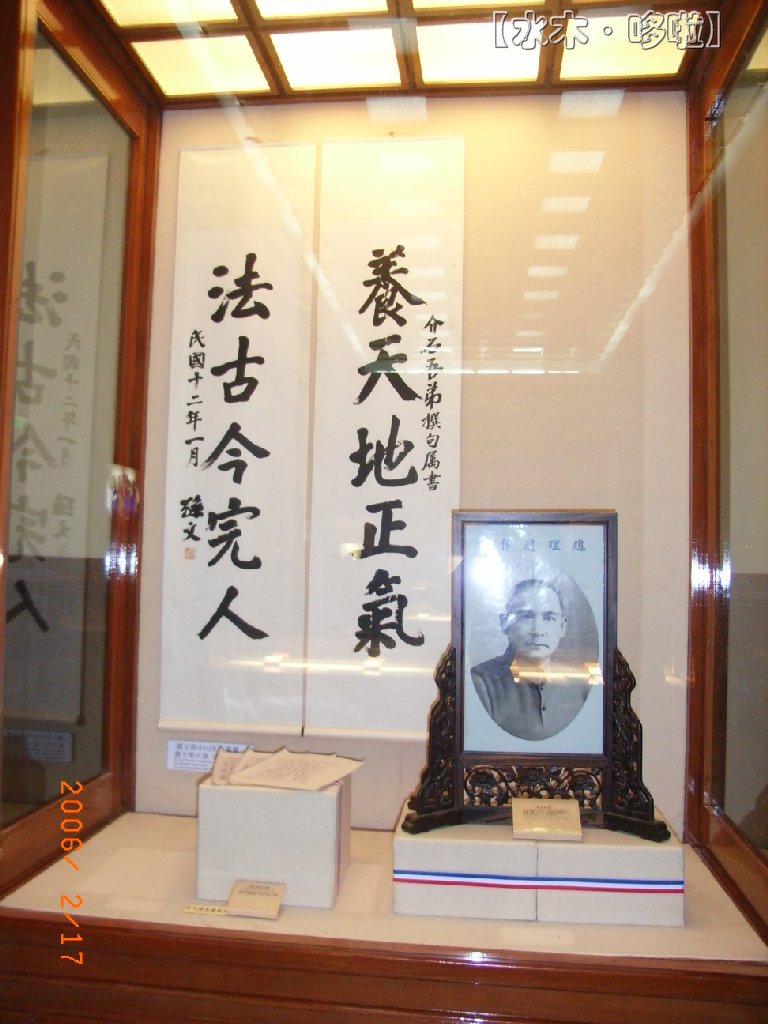 台北中正纪念堂展品4.jpg