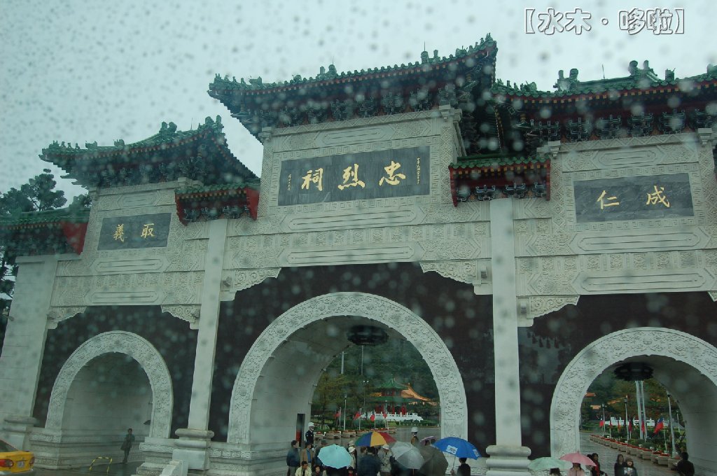 台北忠烈祠大门.jpg